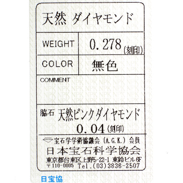 杢目金屋 K18PG/SV さくらカットダイヤモンド 天然ピンクダイヤ リング 0.278ct PD0.04ct