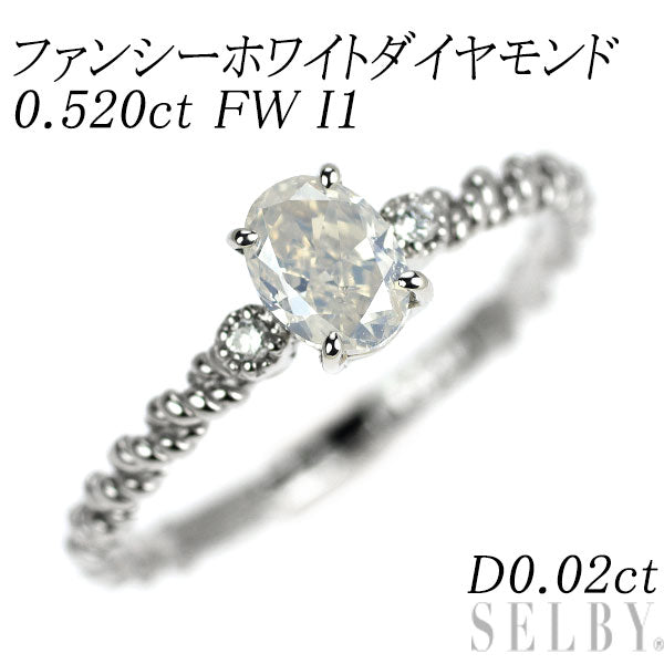 新品 希少 Pt950 オーバルカット ファンシーホワイト ダイヤモンド リング 0.520ct FW I1 D0.02ct 【エスコレ】