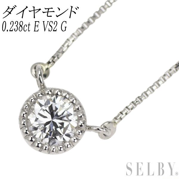 新品 Pt950/ Pt850 ダイヤモンド ペンダントネックレス 0.238ct E VS2 G 鍛造ミルグレイン【エスコレ】