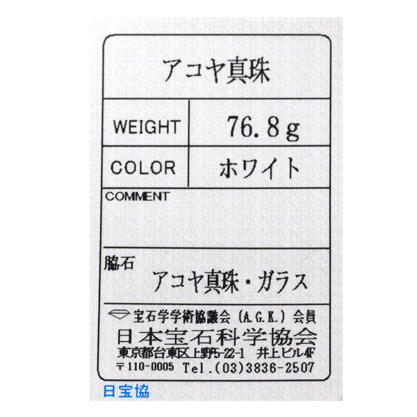 SV アコヤベビーパール ロング ネックレス 径約3.4-3.6mm 5連