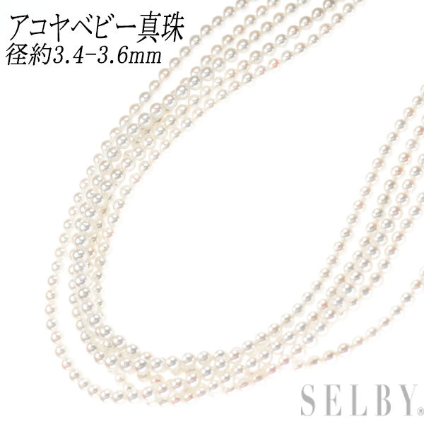 SV アコヤベビーパール ロング ネックレス 径約3.4-3.6mm 5連