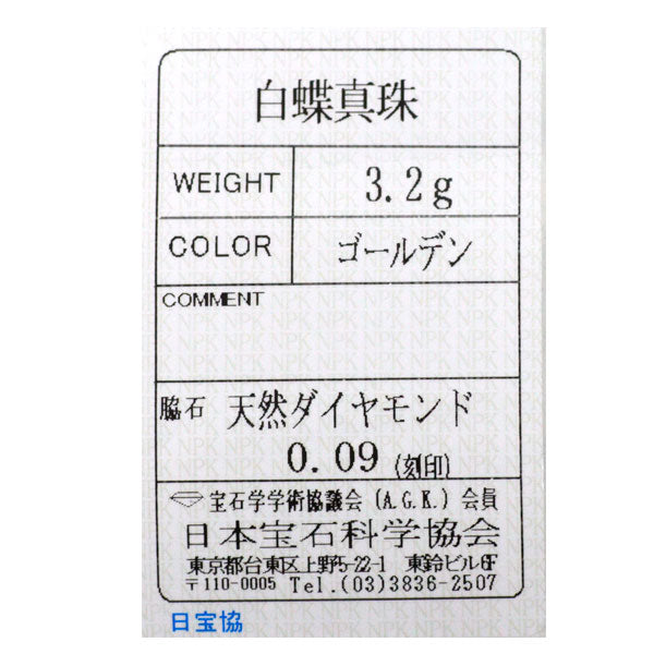 K18YG ゴールデンパール ダイヤモンド ペンダントトップ 径約11.8mm D0.09ct