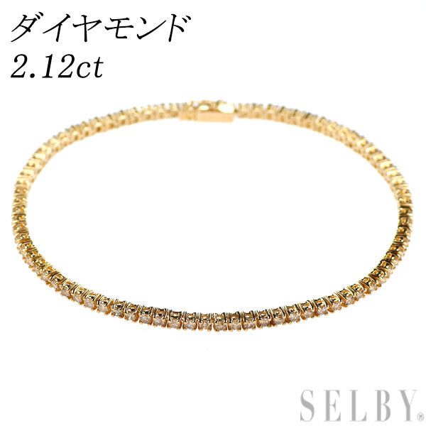 K18YG ダイヤモンド テニス ブレスレット 2.12ct