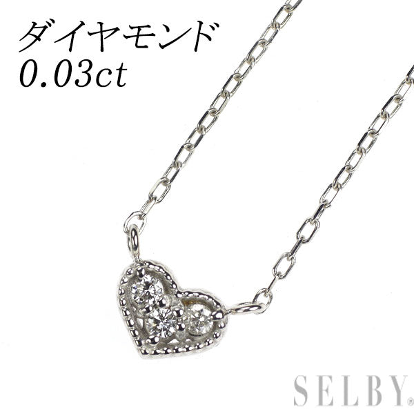 K18WG ダイヤモンド ペンダントネックレス 0.03ct ハート