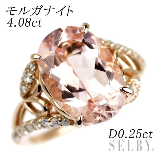 K18PG モルガナイト ダイヤモンド リング 4.08ct D0.25ct — セルビー