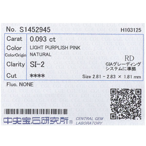 希少 Pt900 天然ピンクダイヤモンド リング 0.093ct LPP SI2 D0.28ct
