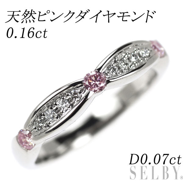 希少 Pt900 天然ピンクダイヤモンド リング 0.16ct D0.07ct
