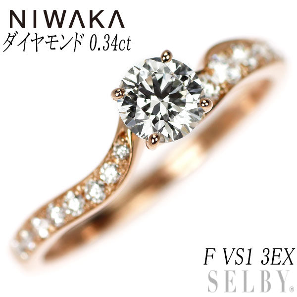 俄 K18PG ダイヤモンド リング 0.34ct F VS1 3EX 唐花