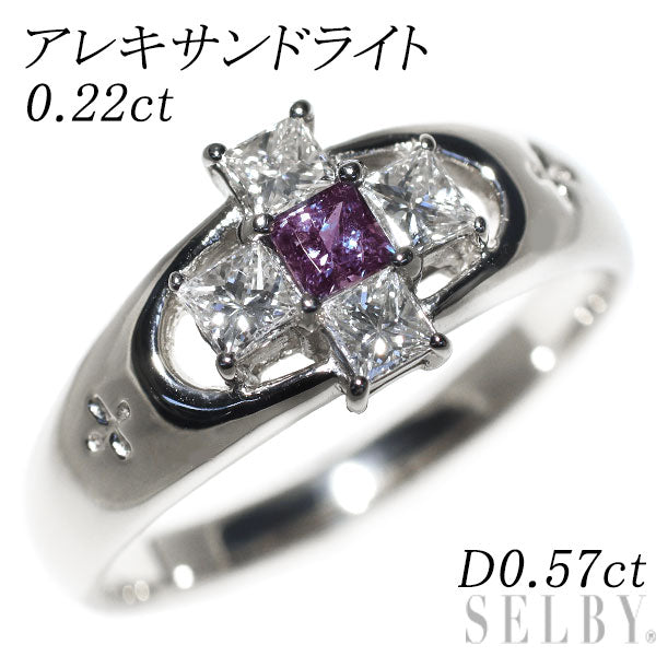Pt900 プリンセスカット アレキサンドライト ダイヤモンド リング 0.22ct 0.57ct 希少 クロス 十字