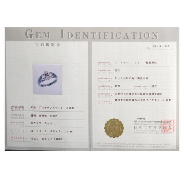 Pt900 プリンセスカット アレキサンドライト ダイヤモンド リング 0.22ct 0.57ct 希少 クロス 十字