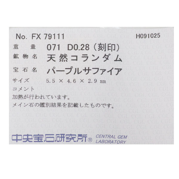 Pt900 パープル サファイア ダイヤモンド リング 0.71ct D0.28ct
