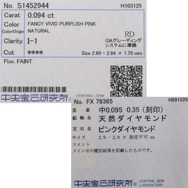 Pt900 天然ビビッドピンクダイヤモンド リング 0.095ct FVPP I1 D0.35ct