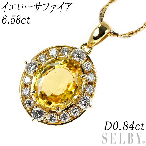 K18YG/Pt850 イエローサファイア ダイヤモンド ペンダントネックレス 6.58ct D0.84ct