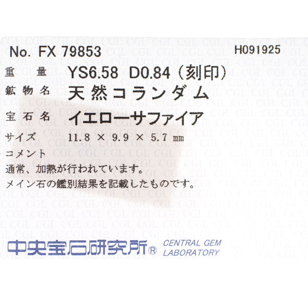 K18YG/Pt850 イエローサファイア ダイヤモンド ペンダントネックレス 6.58ct D0.84ct