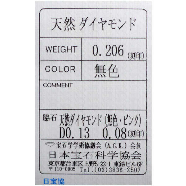 Pt900/ Pt850 ダイヤモンド ペンダントネックレス 0.206ct PD0.08ct D0.13ct フラワー