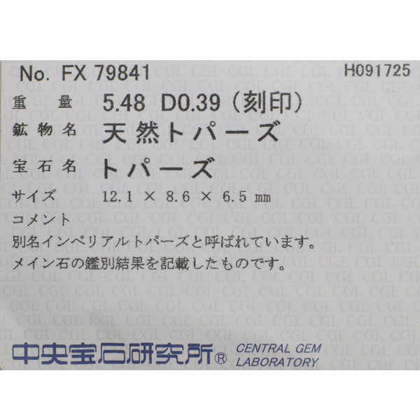 Pt900 インペリアルトパーズ ダイヤモンド リング 5.48ct D0.39ct