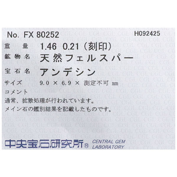 Pt900 アンデシン ダイヤモンド リング 1.46ct D0.21ct