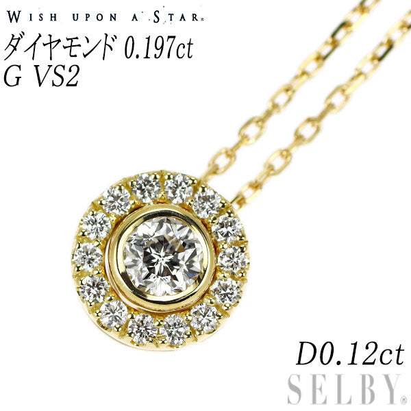 wish upon a star K18YG ダイヤモンド ペンダントネックレス 0.197ct G VS2 D0.12ct リバーシブル