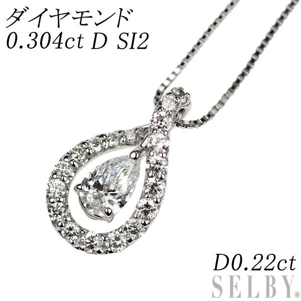 Pt950/ Pt850 ペアシェイプ ダイヤモンド ペンダントネックレス 0.304ct D SI2 D0.22ct