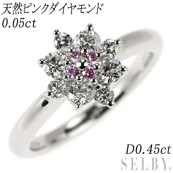 Pt900 天然ピンクダイヤモンド リング 0.05ct D0.45ct フラワー
