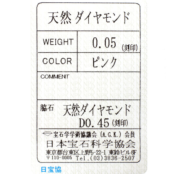 Pt900 天然ピンクダイヤモンド リング 0.05ct D0.45ct フラワー