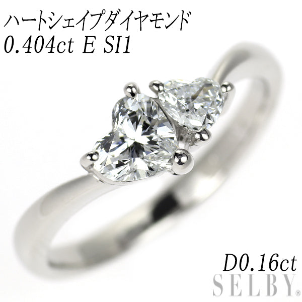 Pt900 ハートシェイプ ダイヤモンド リング 0.404ct E SI1 D0.16ct
