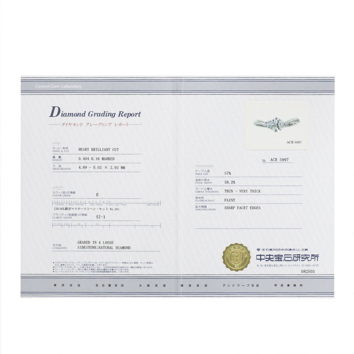 Pt900 ハートシェイプ ダイヤモンド リング 0.404ct E SI1 D0.16ct