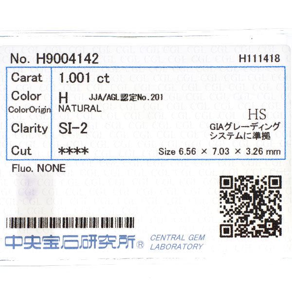 Pt900 ハートシェイプ ダイヤモンド リング 1.001ct H SI2 D0.25ct