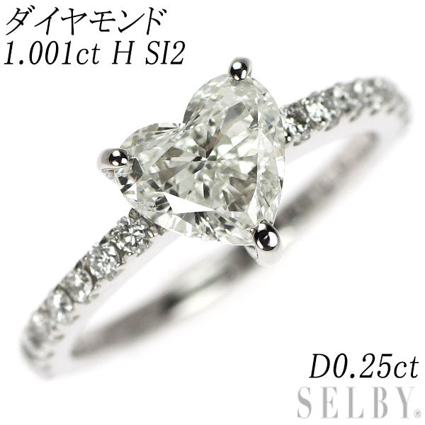 Pt900 ハートシェイプ ダイヤモンド リング 1.001ct H SI2 D0.25ct