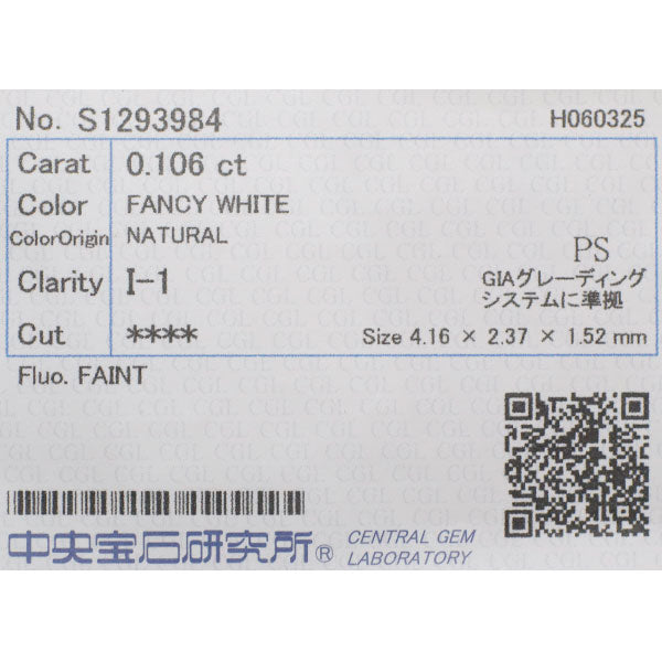 新品 Pt950 ペアシェイプ ファンシーホワイトダイヤモンド リング 0.106ct FW I1 D0.03ct 【エスコレ】