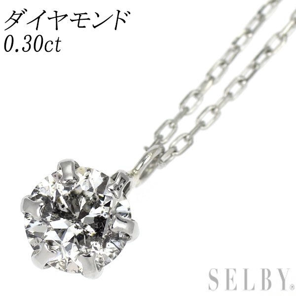 Pt900/ Pt850 ダイヤモンド ペンダントネックレス 0.30ct