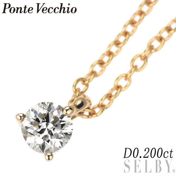 ポンテヴェキオ K18PG ダイヤモンド ペンダントネックレス 0.200ct
