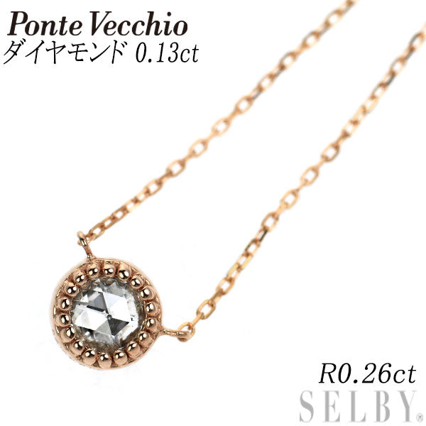 ポンテヴェキオ K18PG ローズカットダイヤモンド ルビー ペンダントネックレス 0.13ct R0.26ct リバーシブル