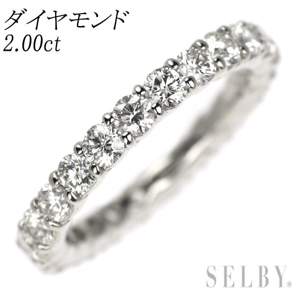 Pt900 ダイヤモンド リング 2.00ct フルエタニティ