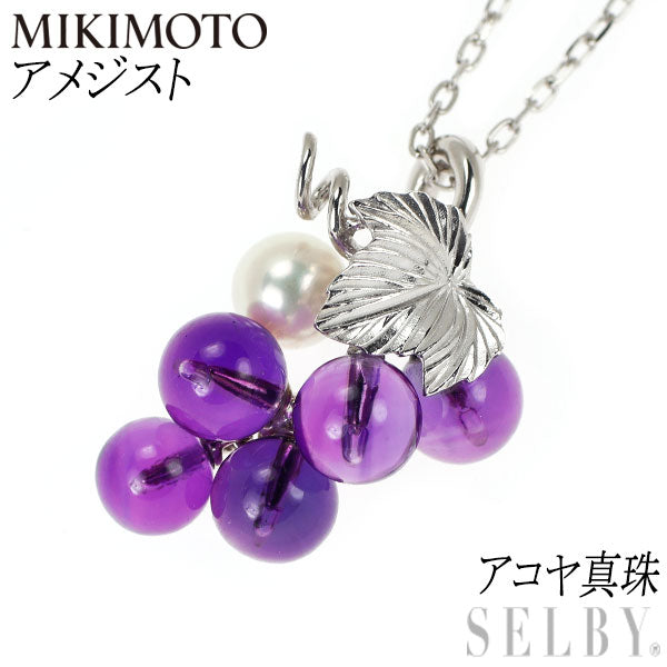 ミキモト K18WG アメジスト アコヤ真珠 ペンダントネックレス 径約5.5