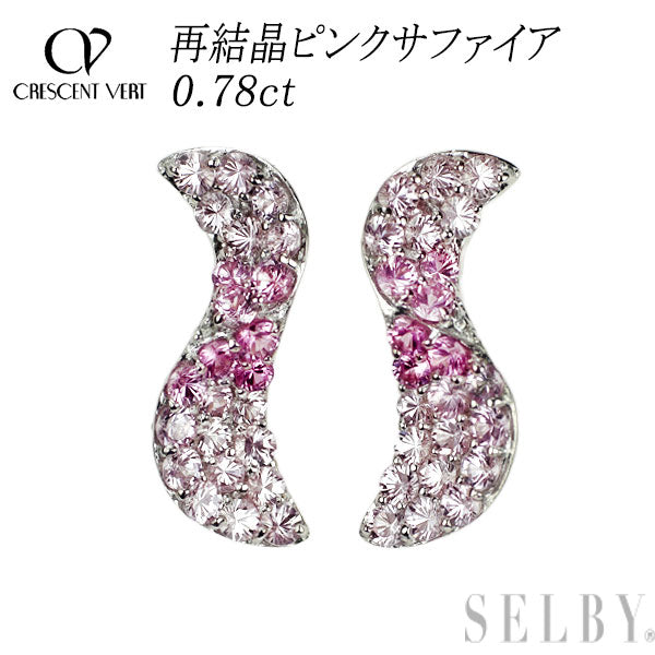 クレサンベール K18WG/K14WG 再結晶ピンクサファイア ピアス 0.78ct