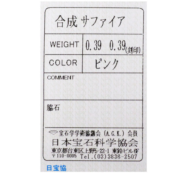 クレサンベール K18WG/K14WG 再結晶ピンクサファイア ピアス 0.78ct