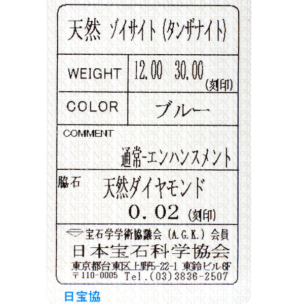 K18WG タンザナイト ダイヤモンド ネックレス 12.00ct 30.00ct D0.02ct