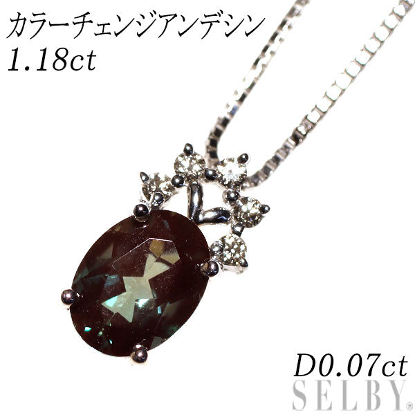 K18WG カラーチェンジアンデシン ダイヤモンド ペンダントネックレス 1.18ct D0.07ct