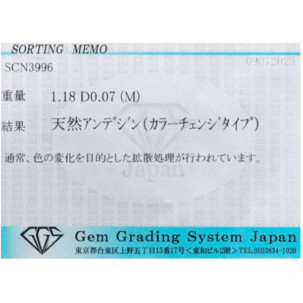 K18WG カラーチェンジアンデシン ダイヤモンド ペンダントネックレス 1.18ct D0.07ct