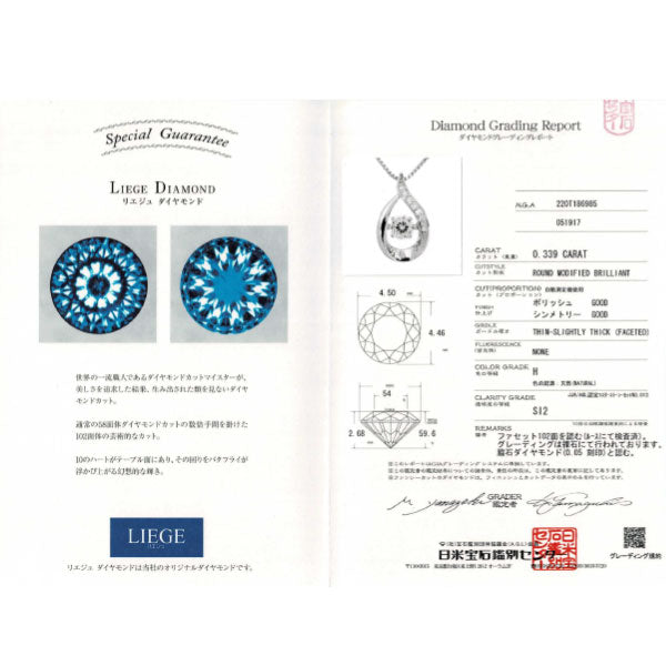 K18WG 102面 リエジュ イヤモンド ペンダントネックレス 0.339ct H SI2 D0.05ct ダンシングストーン