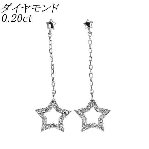 K18WG ダイヤモンド ピアス 0.20ct スター — セルビーオンラインストア