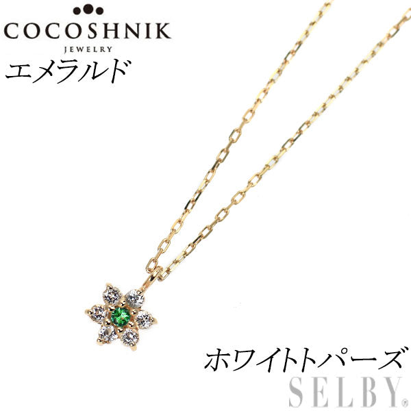 ココシュニック K10YG エメラルド ホワイトトパーズ ペンダント