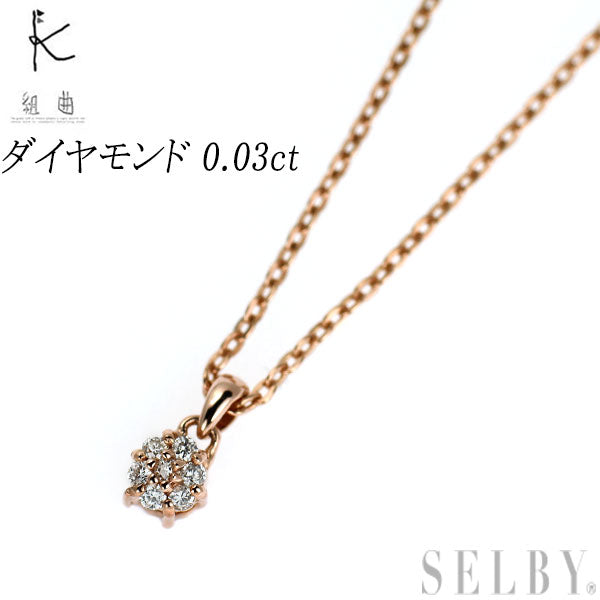 組曲 K10PG ダイヤモンド ペンダントネックレス 0.03ct