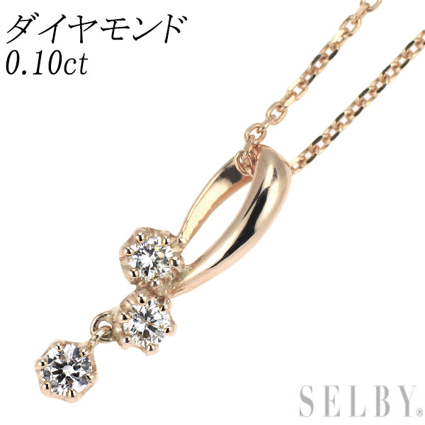 K10PG ダイヤモンド ペンダントネックレス 0.10ct