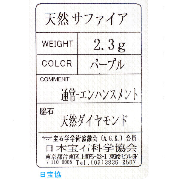 K14WG パープルサファイア ダイヤモンド リング