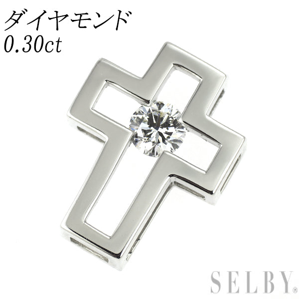 Pt900 ダイヤモンド ペンダントトップ 0.30ct クロス