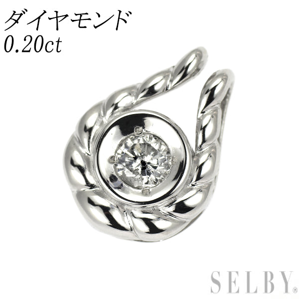 Pt900 ダイヤモンド ペンダントトップ 0.20ct