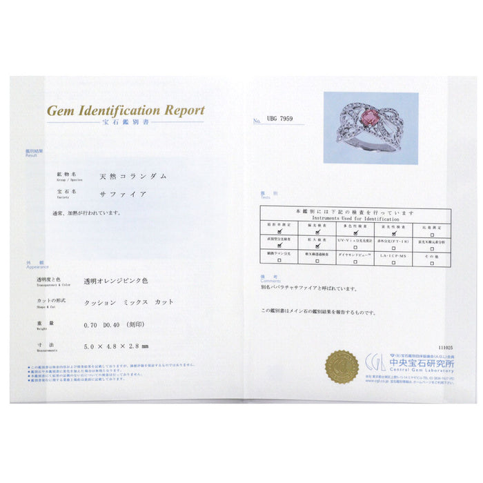 Pt900 パパラチアサファイア ダイヤモンド リング 0.70ct D0.40ct