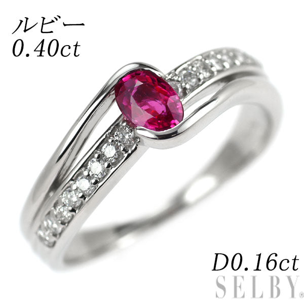 Pt900 ルビー ダイヤモンド リング 0.40ct D0.16ct